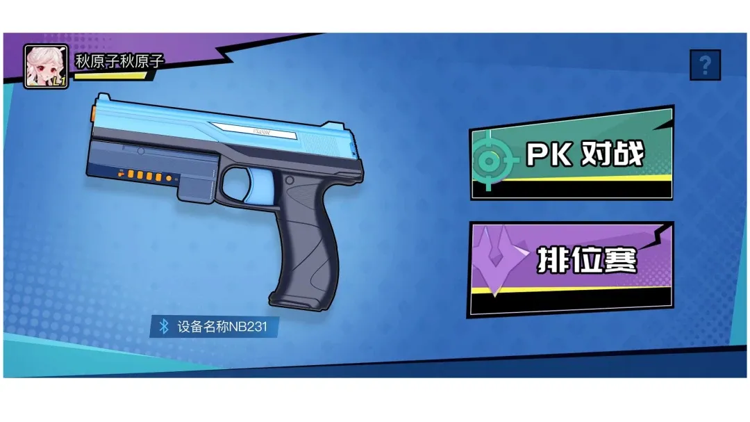 PKGUN最新手机版 PKGUN最新手机版