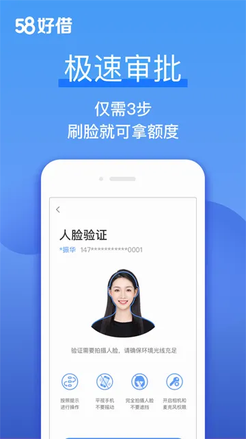58好借最新手机版 58好借最新手机版