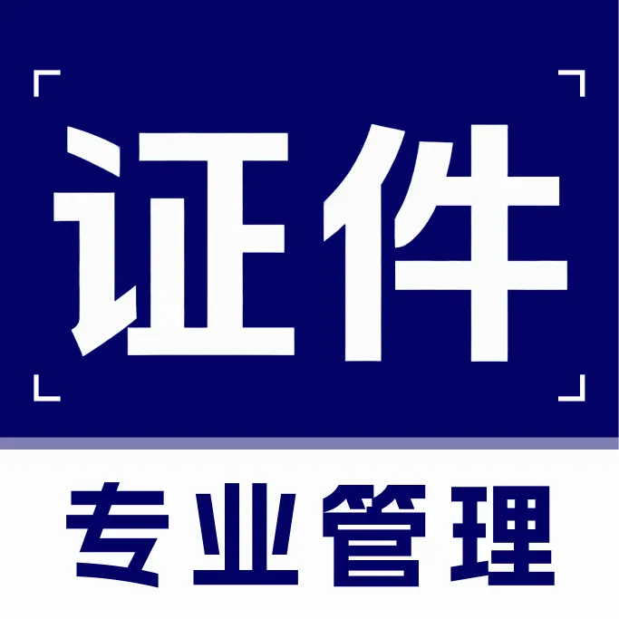 ֤���չ�����2026���°汾v1.0.0 ��׿��