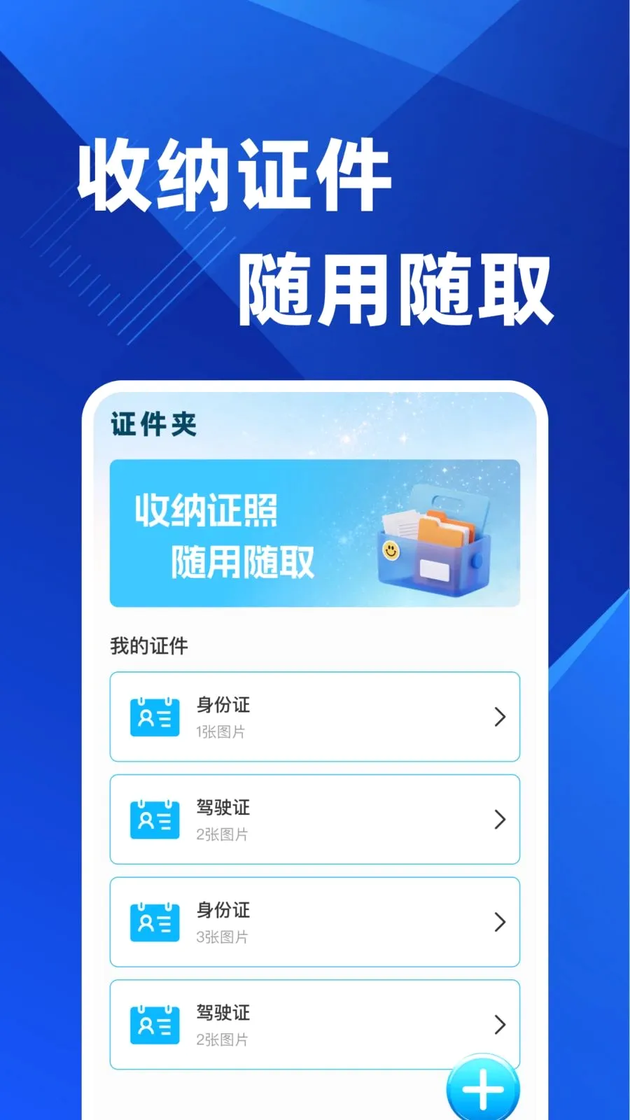 ֤���չ�����2026���°汾v1.0.0 ��׿��