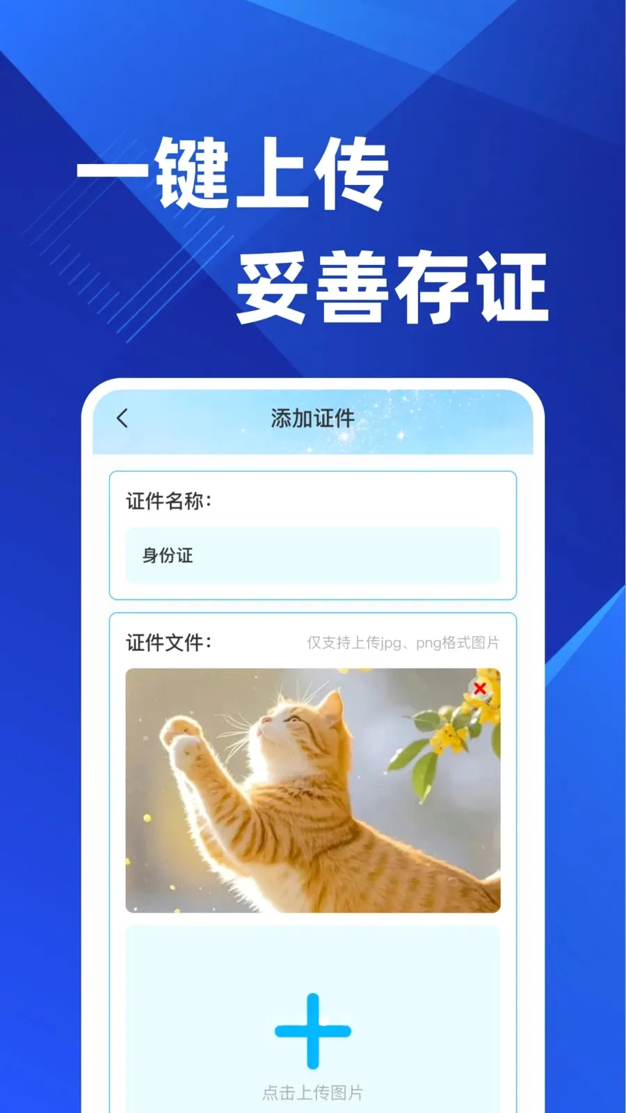 ֤���չ�����2026���°汾v1.0.0 ��׿��