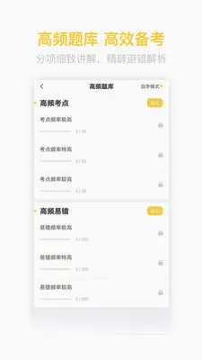 二级造价师考试学习软件2026官方最新版本 二级造价师考试学习软件2026官方最新版本