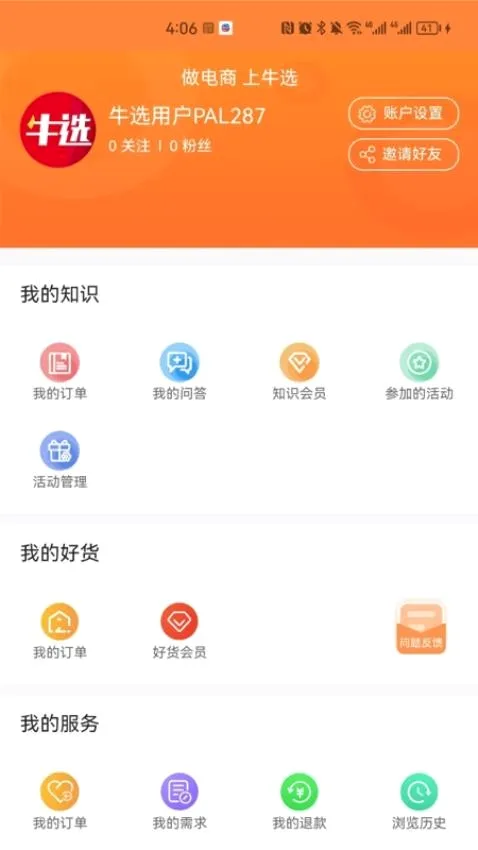 ţѡ(���̷���ƽ̨)v2.6.47 ��׿��