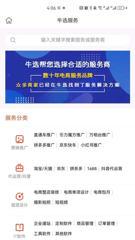 ţѡ(���̷���ƽ̨)v2.6.47 ��׿��