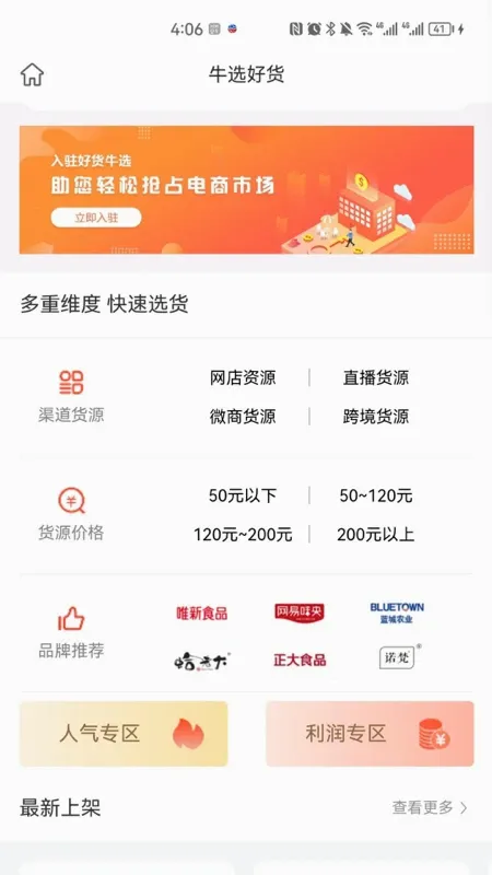 ţѡ(���̷���ƽ̨)v2.6.47 ��׿��