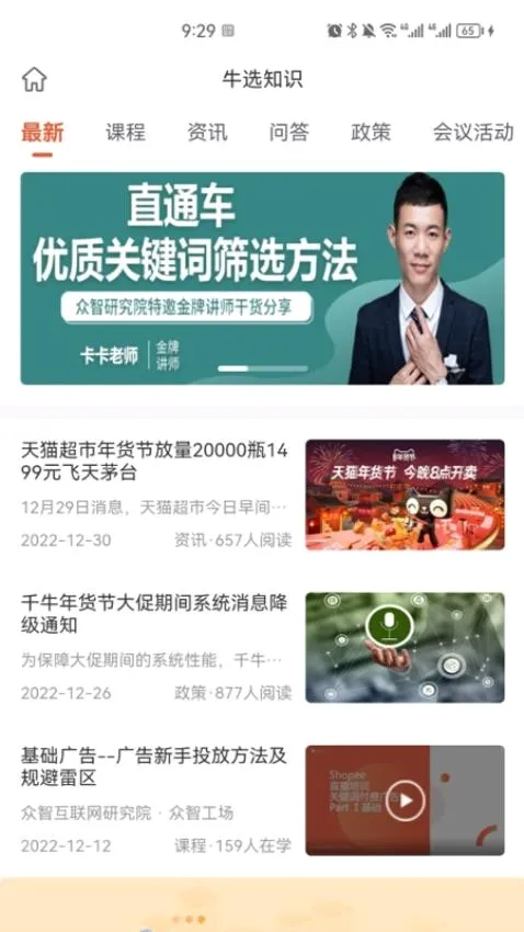 牛选(电商服务平台) 牛选(电商服务平台)