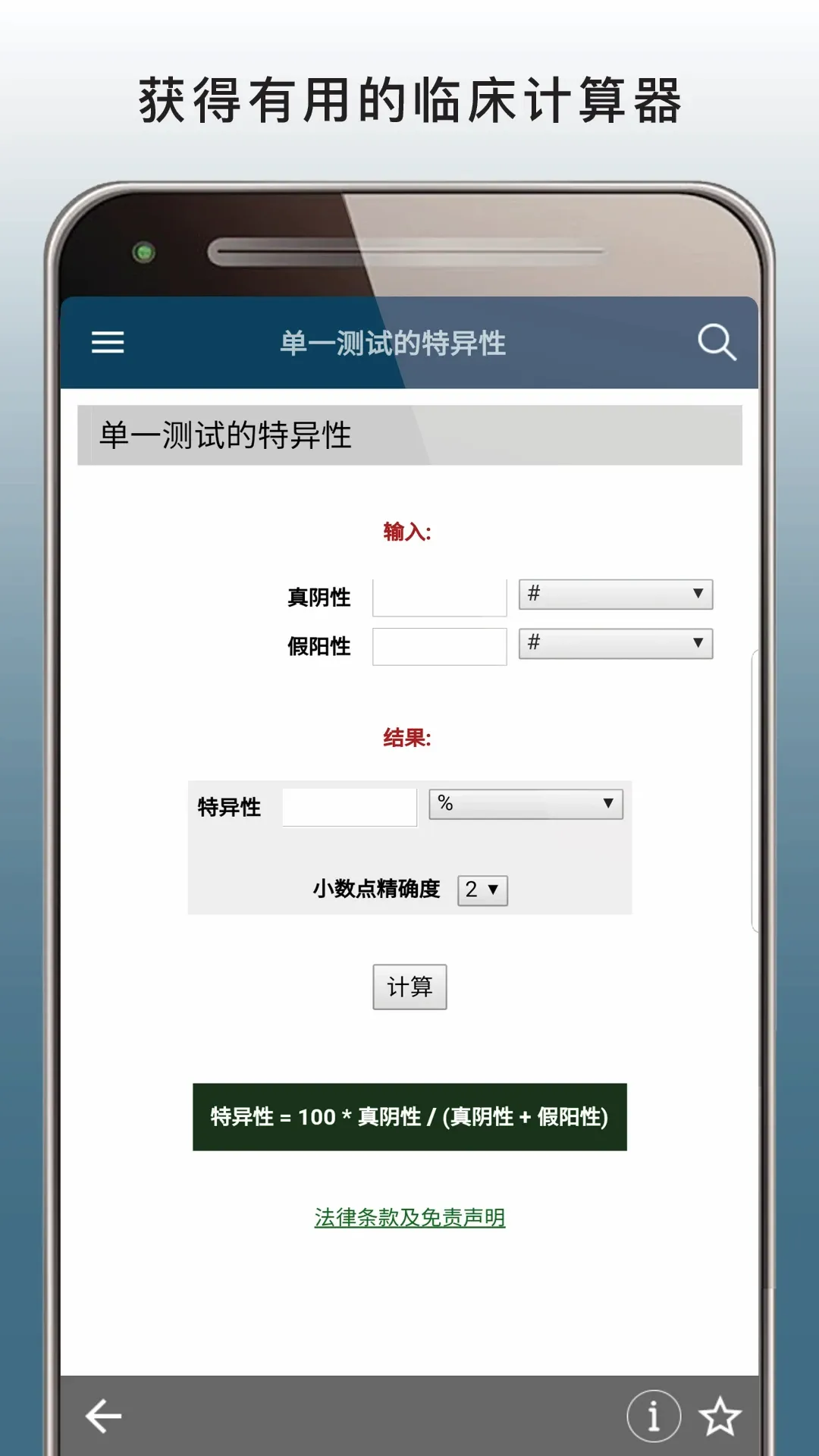 MSD Manual Pro(ҽ��רҵ�ֲ�)v3.0 �ֻ���