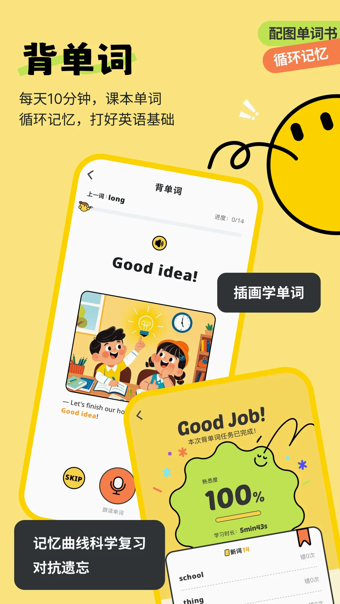 �ȱ���ѧ2026���°汾v1.7.900 �ֻ���