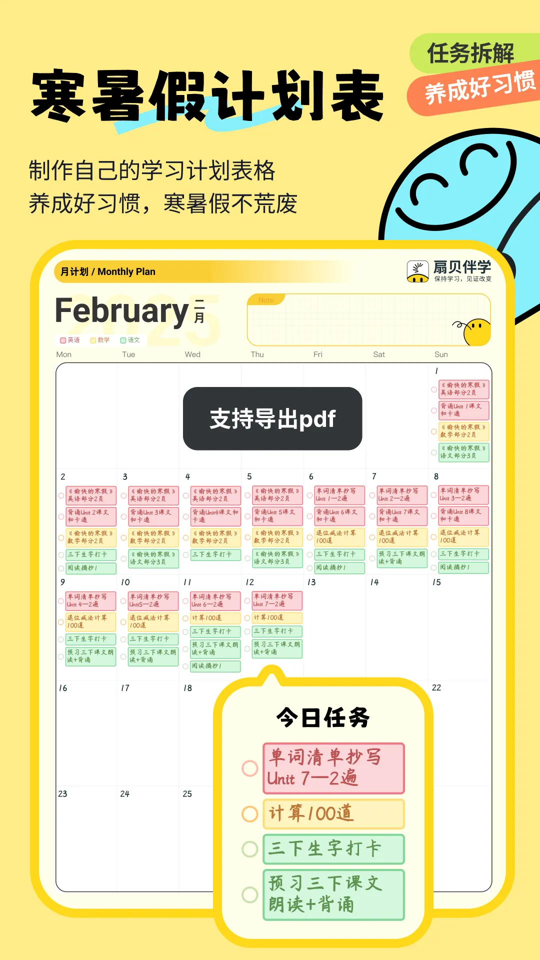 �ȱ���ѧ2026���°汾v1.7.900 �ֻ���