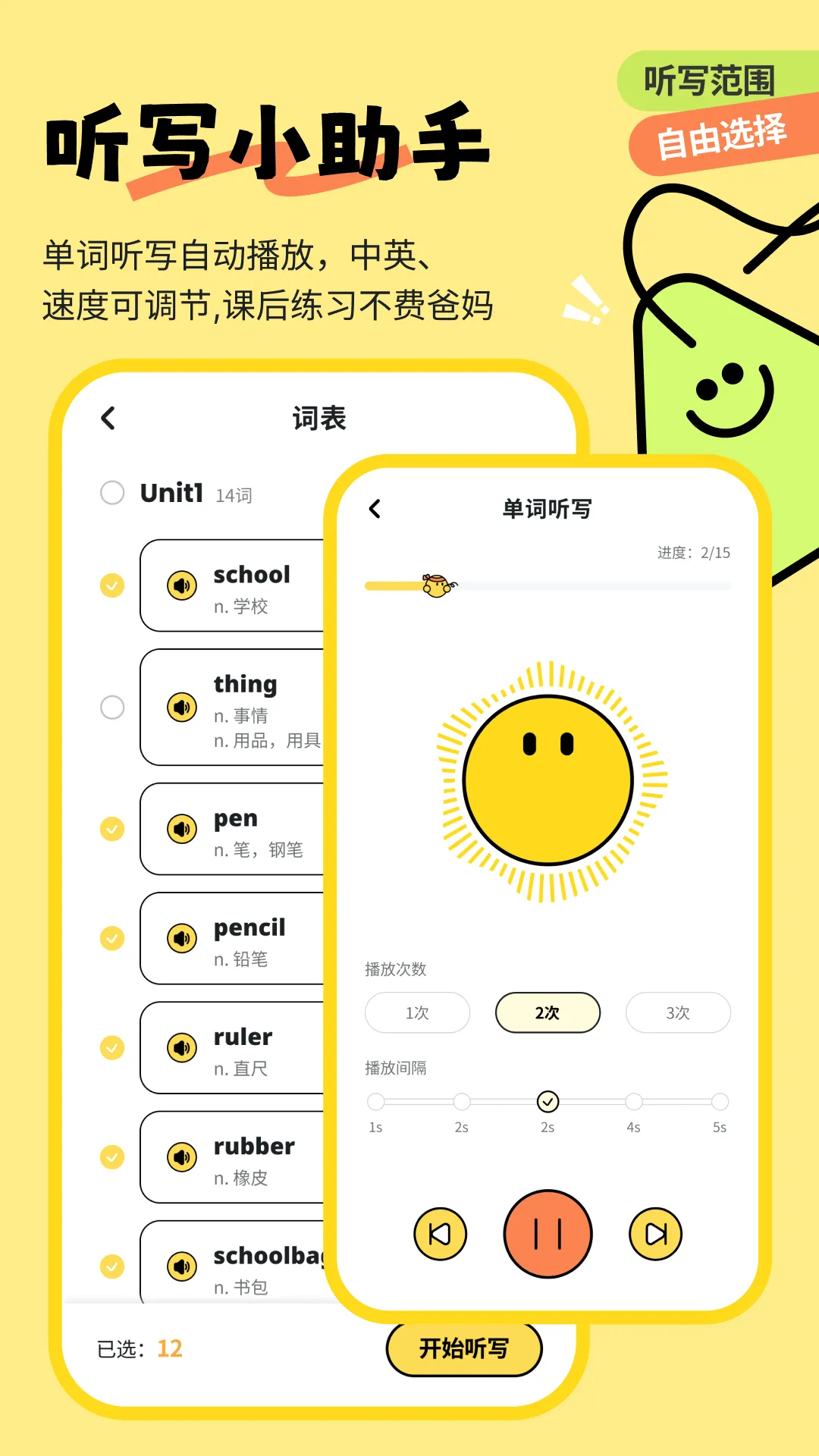 扇贝伴学2026最新版本 扇贝伴学2026最新版本