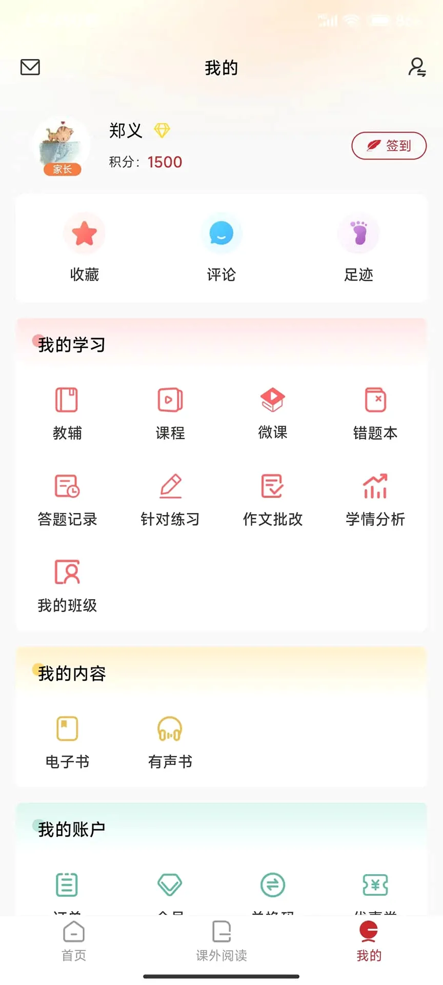 ��֪2026�ٷ����°汾v4.0.34 �ֻ���