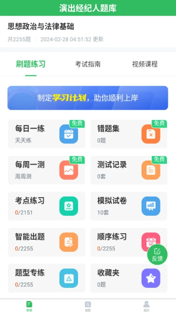 演出经纪人最新手机版 演出经纪人最新手机版