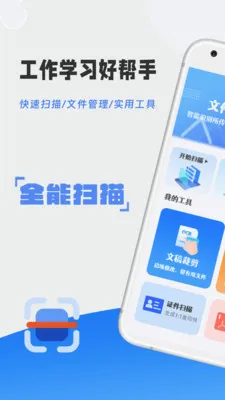 ɨ��(����ɨ�蹤��)