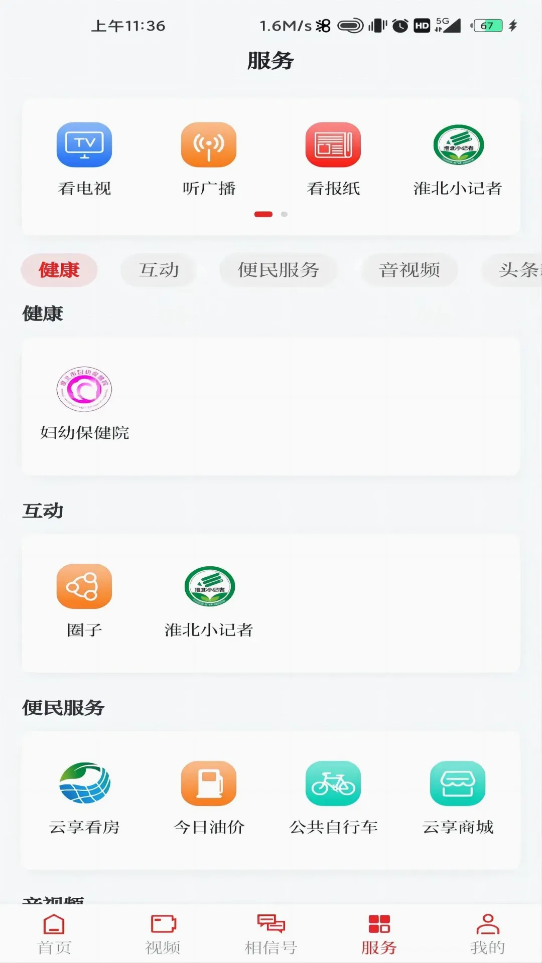 ����2026���°汾v4.0.4 �ֻ���