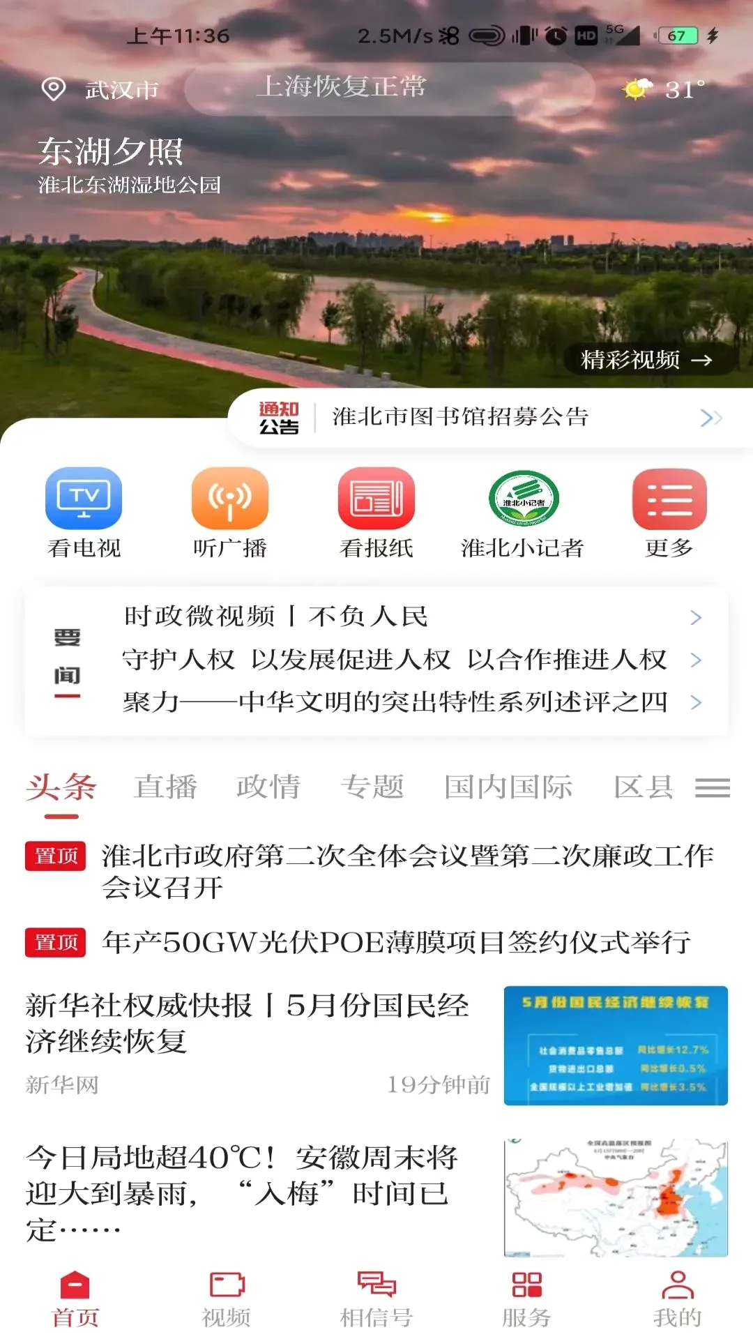 ����2026���°汾v4.0.4 �ֻ���