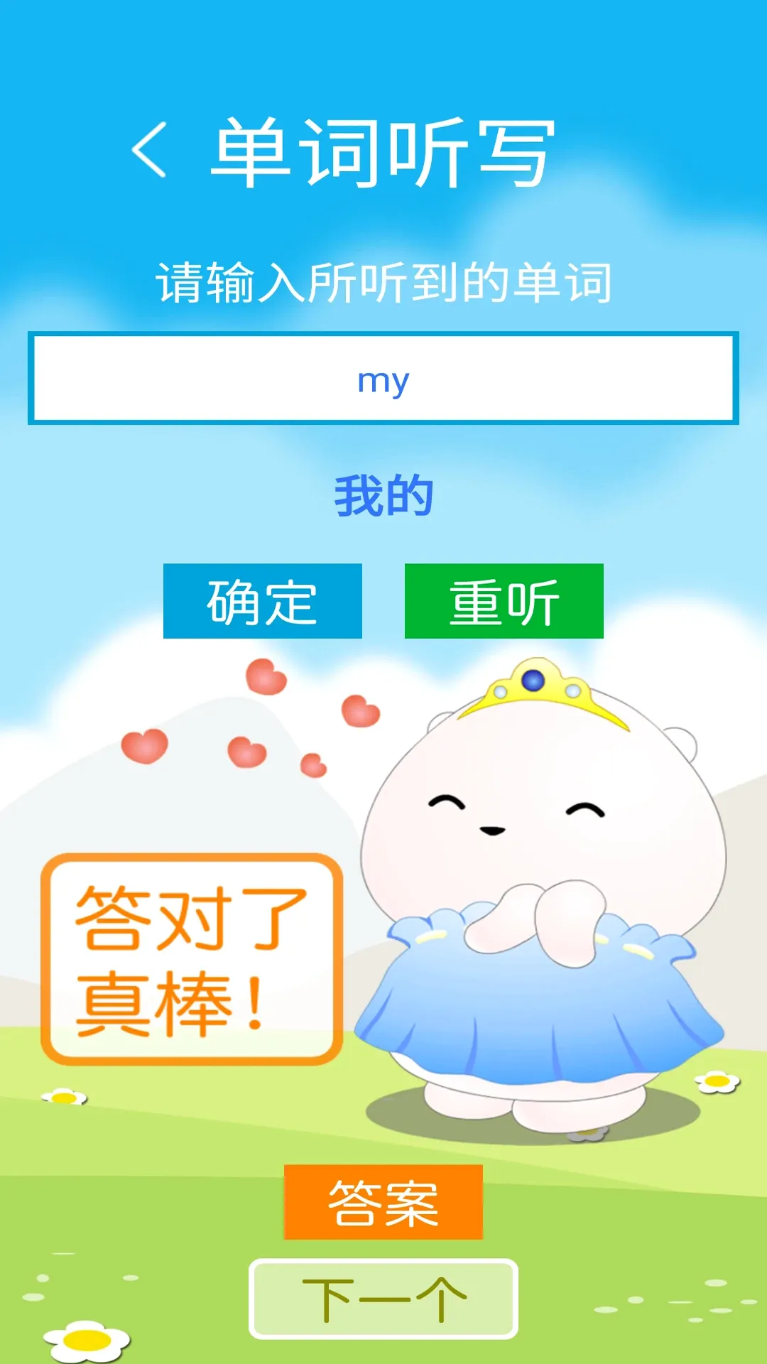 ������(Ӣ��ѧϰ����)v3.0.2 �ֻ���