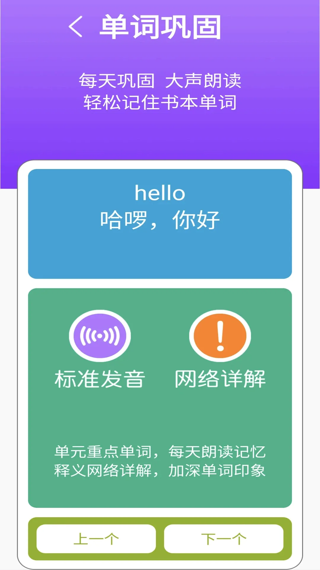 ������(Ӣ��ѧϰ����)v3.0.2 �ֻ���