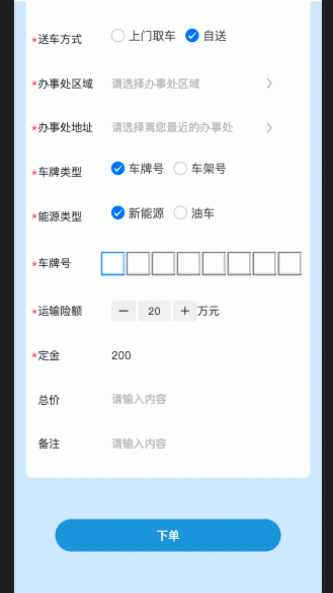 �����˳�(�������ƽ̨)v2.1.1 �ֻ���