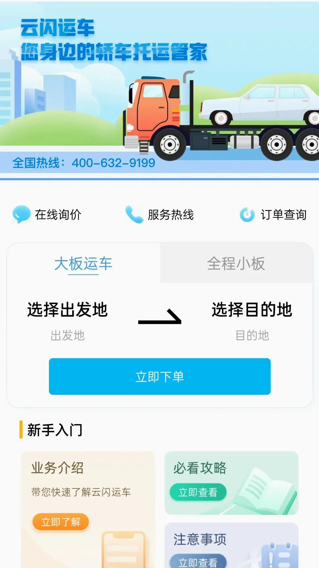�����˳�(�������ƽ̨)v2.1.1 �ֻ���