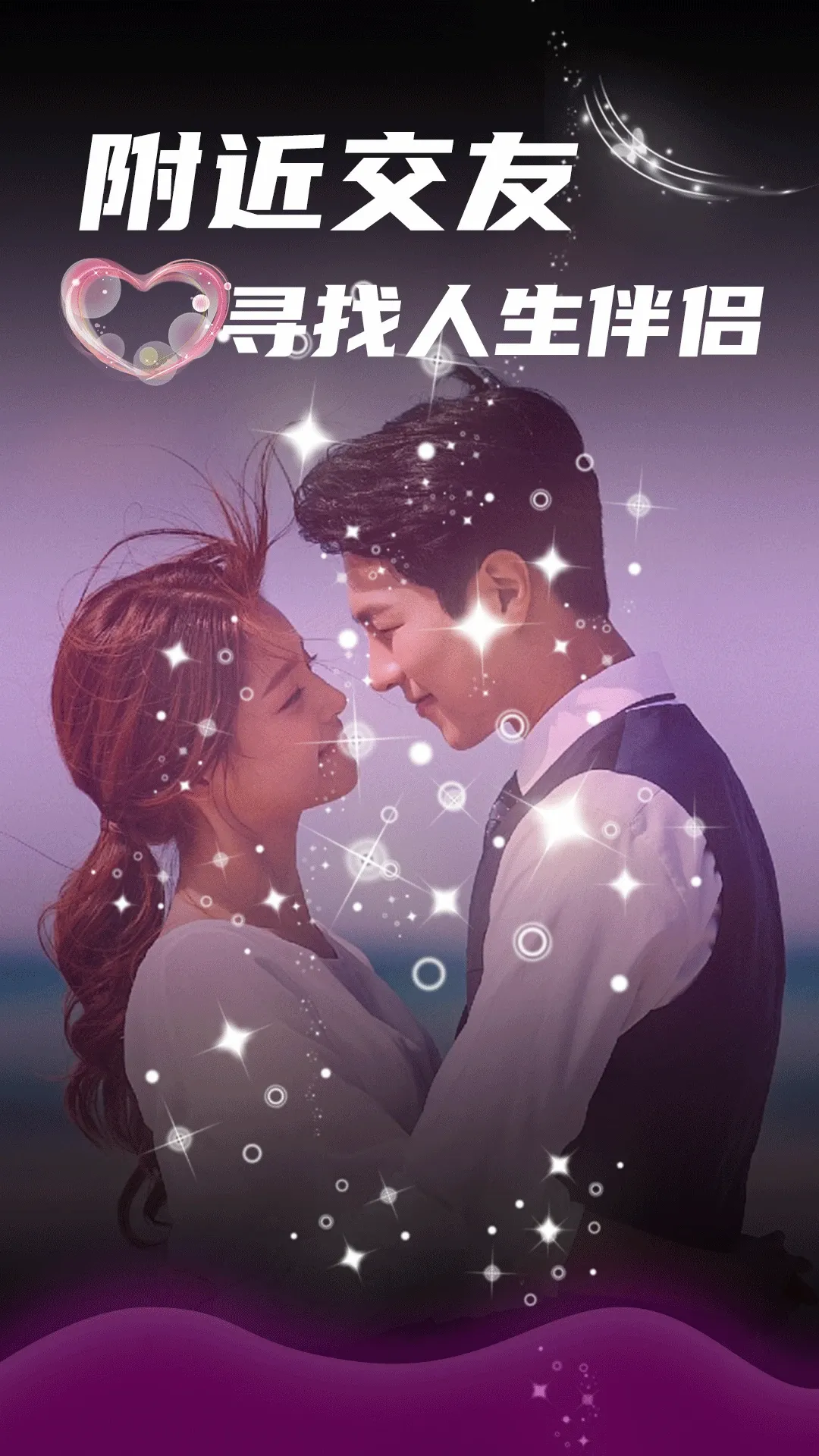 附近美约(视频交友软件) 附近美约(视频交友软件)