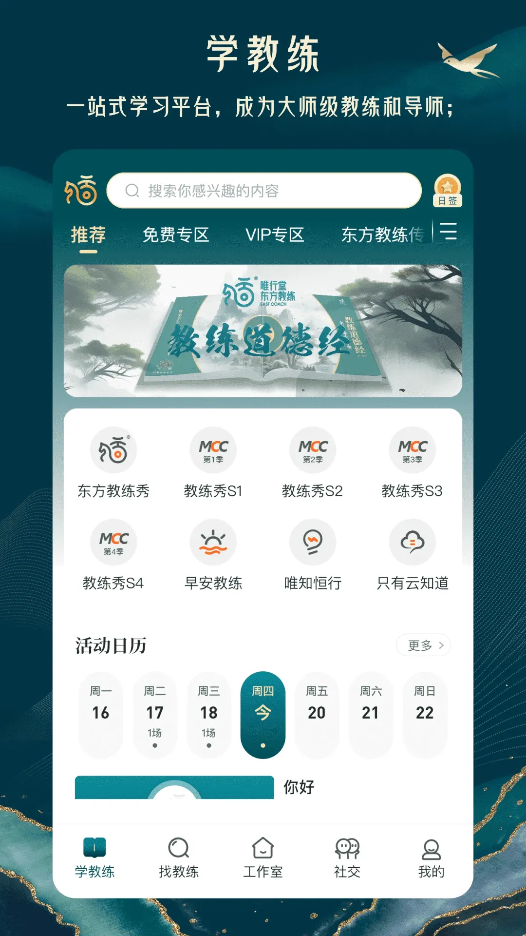 ��������(����ѧϰƽ̨)v4.0.12 �ֻ���