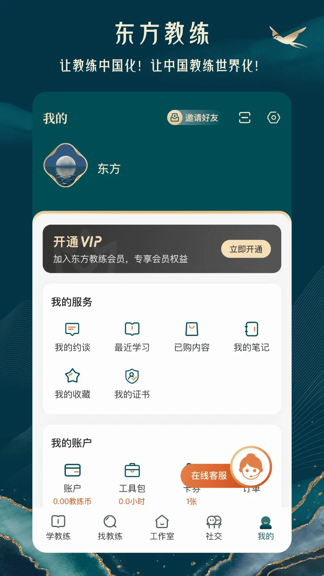 ��������(����ѧϰƽ̨)v4.0.12 �ֻ���