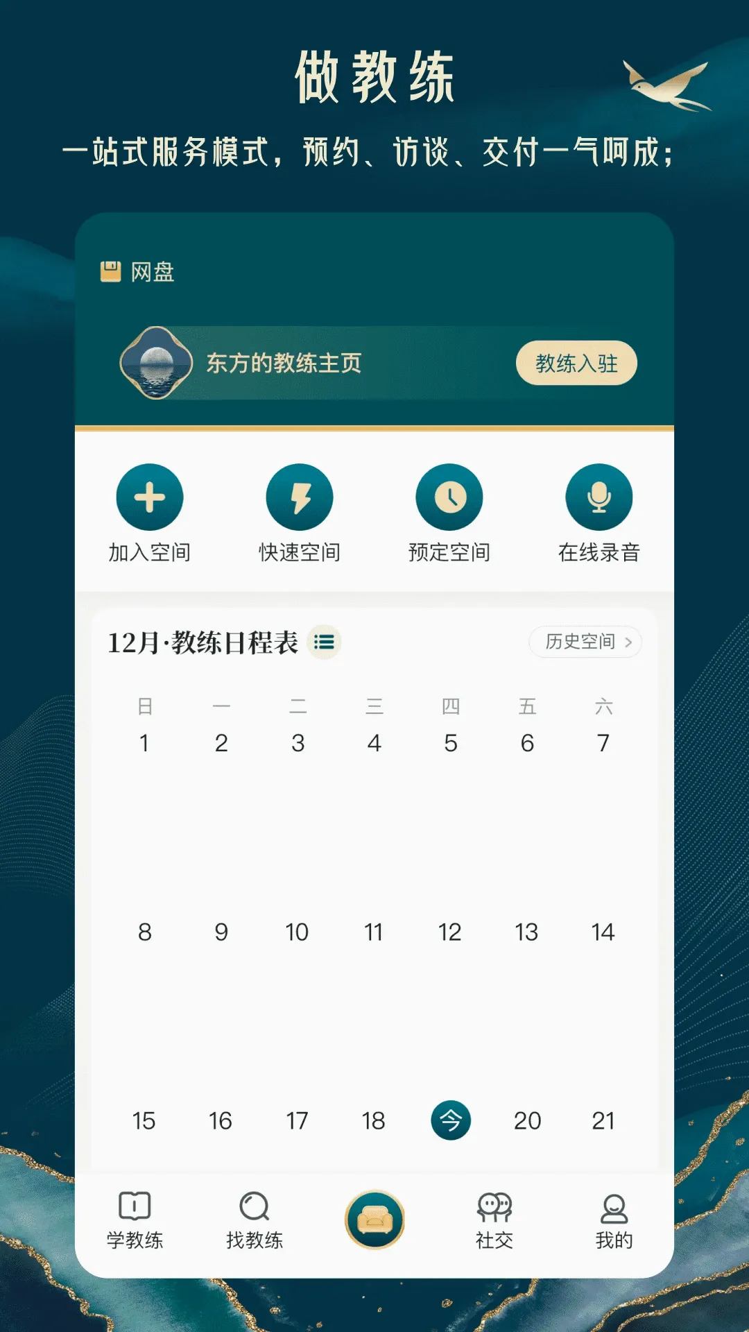 ��������(����ѧϰƽ̨)v4.0.12 �ֻ���