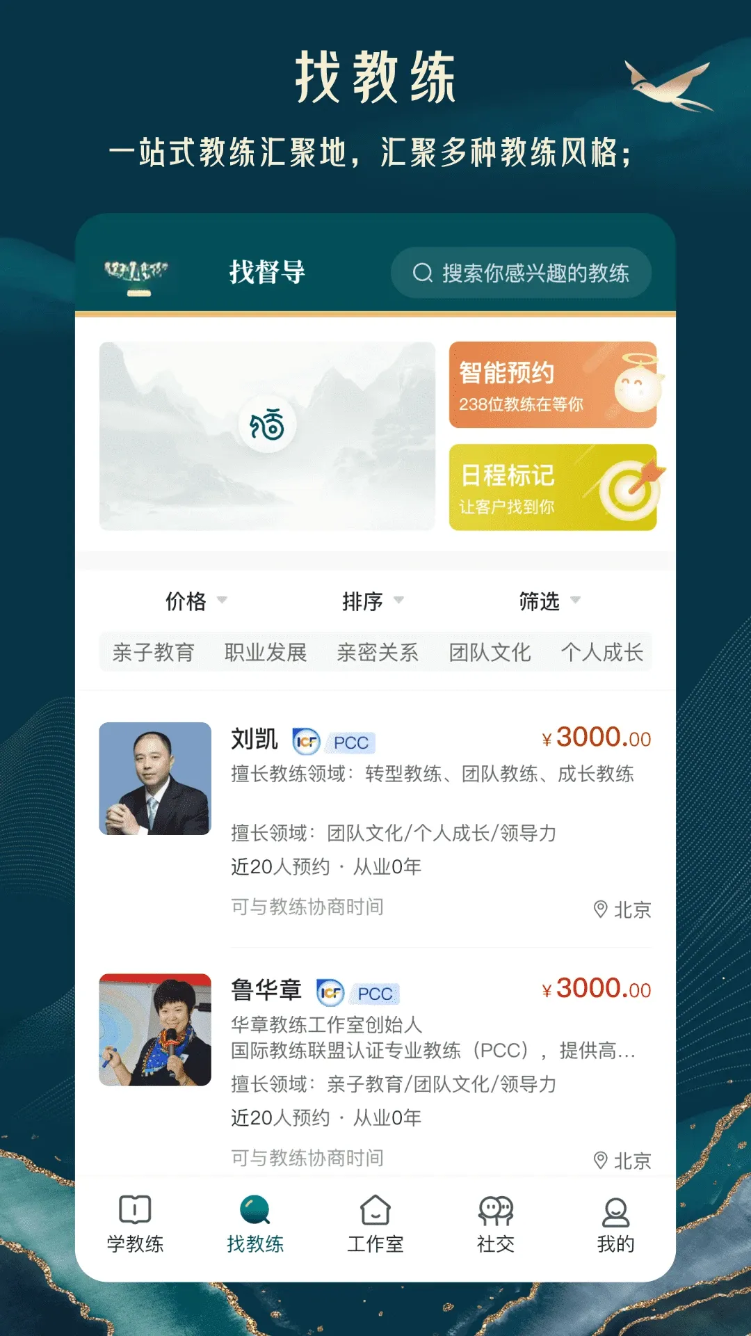 ��������(����ѧϰƽ̨)v4.0.12 �ֻ���