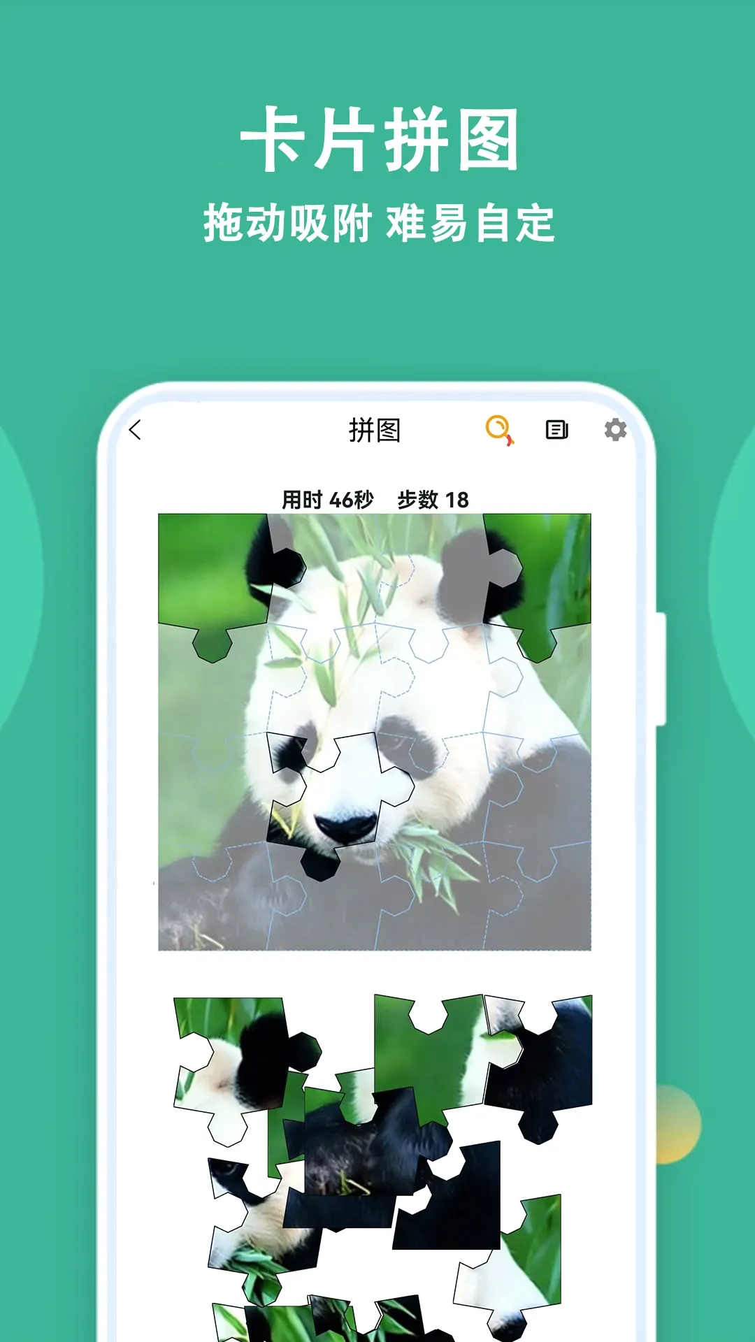 ����ƴͼ���������ֻ���v3.1.0 �ֻ���