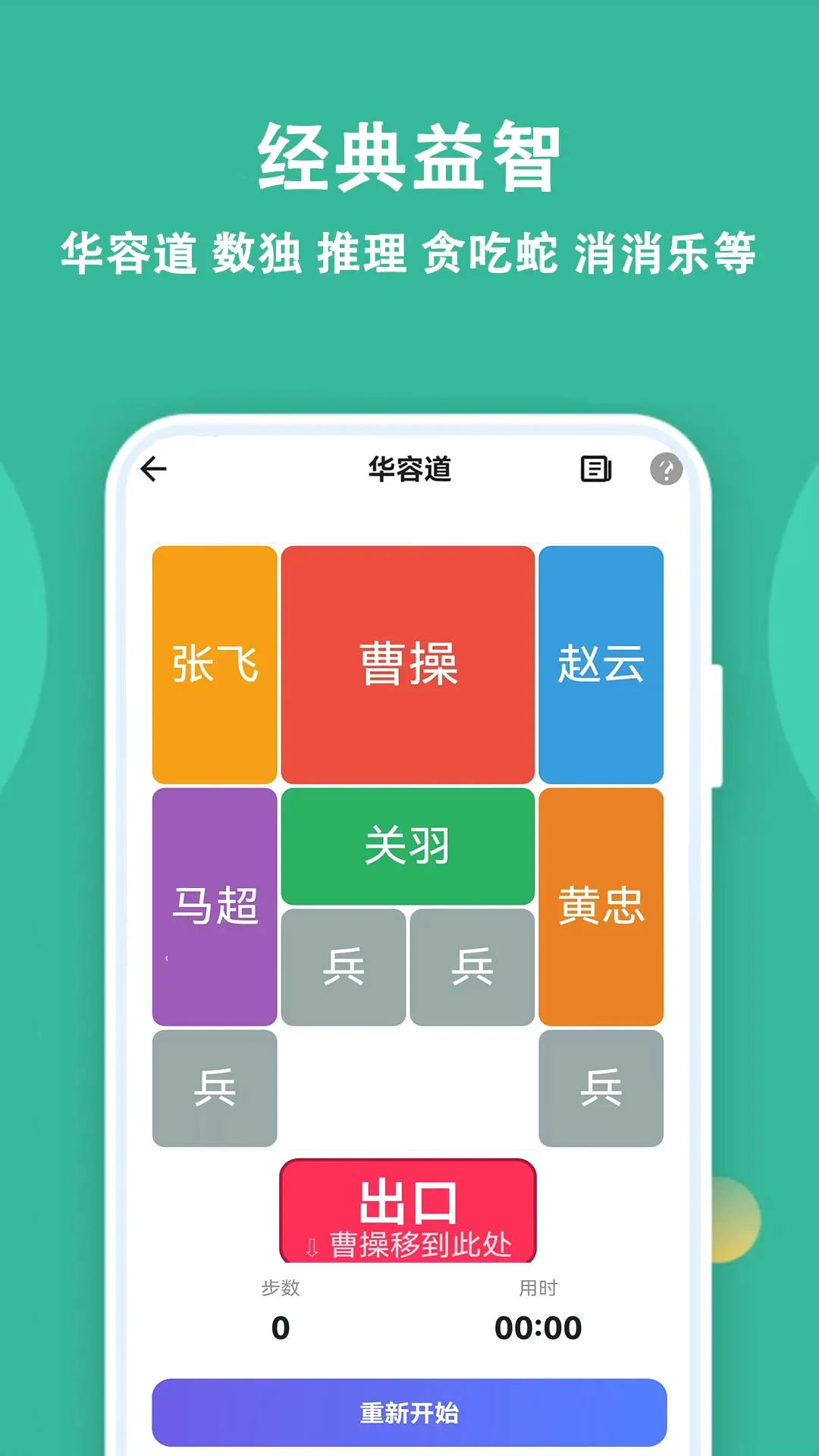 宝宝拼图精灵最新手机版 宝宝拼图精灵最新手机版
