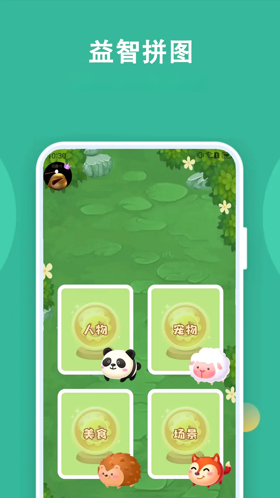 ����ƴͼ���������ֻ���v3.1.0 �ֻ���