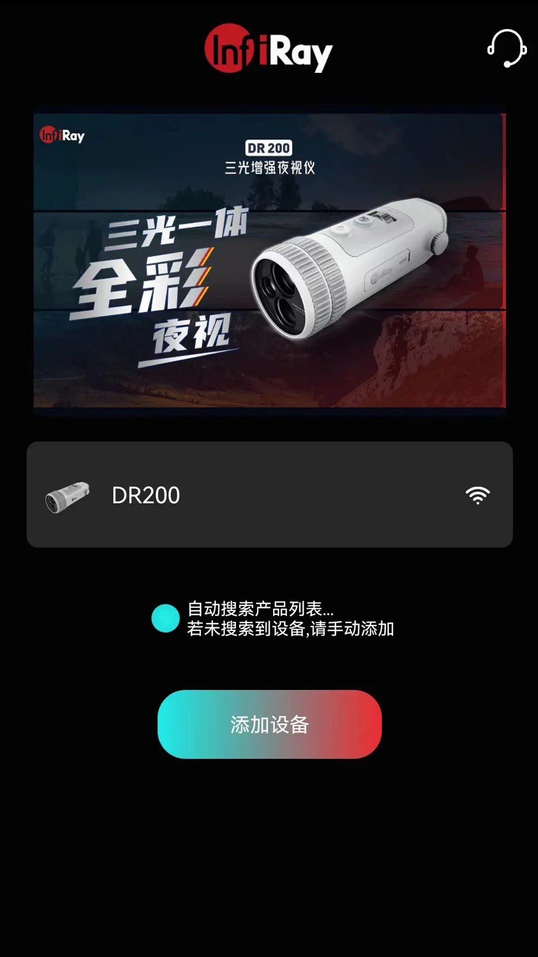 Ӣ�ҹ��(Ӣ��豸����)v1.0.250123 �ֻ���