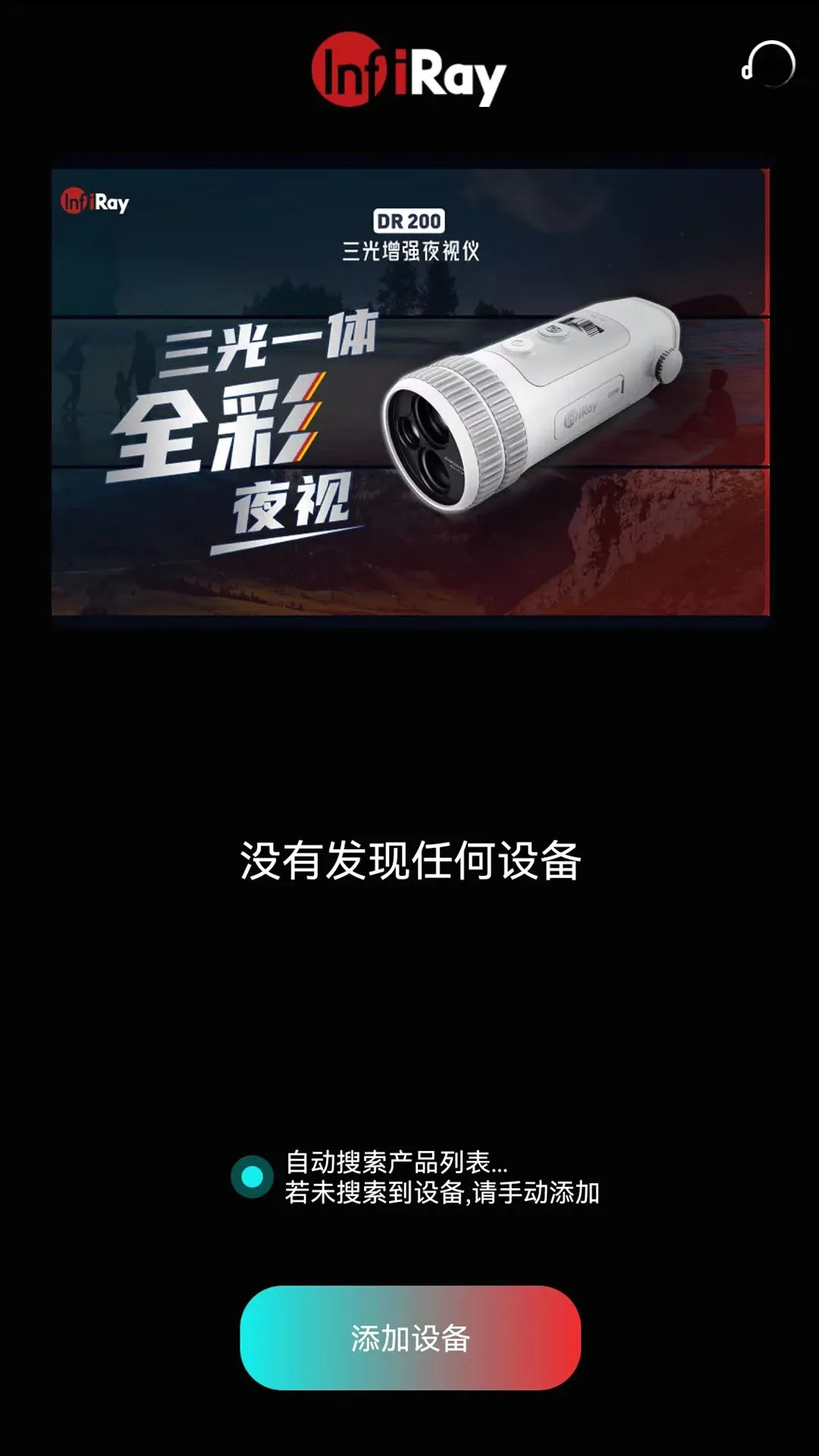 Ӣ�ҹ��(Ӣ��豸����)v1.0.250123 �ֻ���