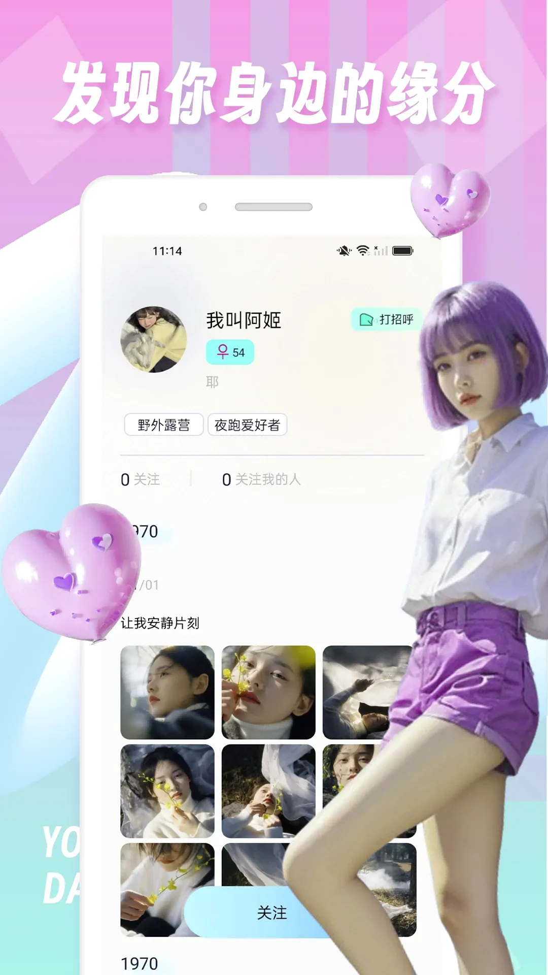 tinderfuse2026�ٷ����°汾v1.0.7 ��׿��