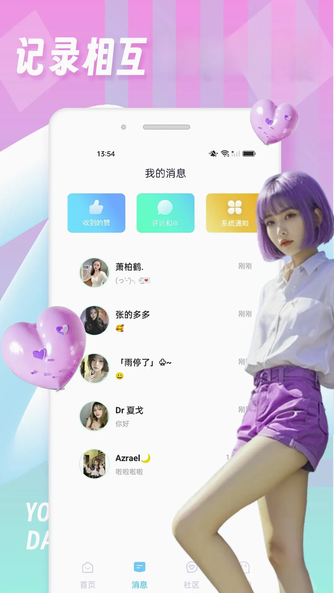 tinderfuse2026�ٷ����°汾v1.0.7 ��׿��