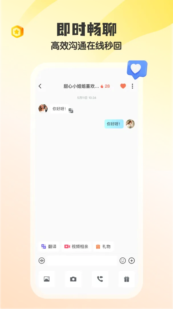 iMarry2026最新版本 iMarry2026最新版本