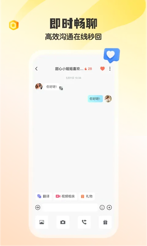 iMarry2026最新版本 iMarry2026最新版本