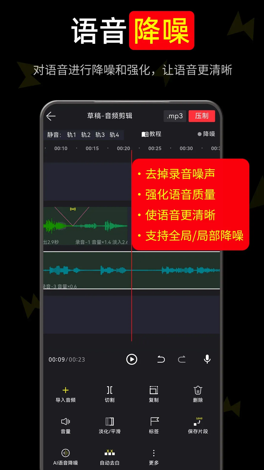音频易剪(音频剪辑工具) 音频易剪(音频剪辑工具)