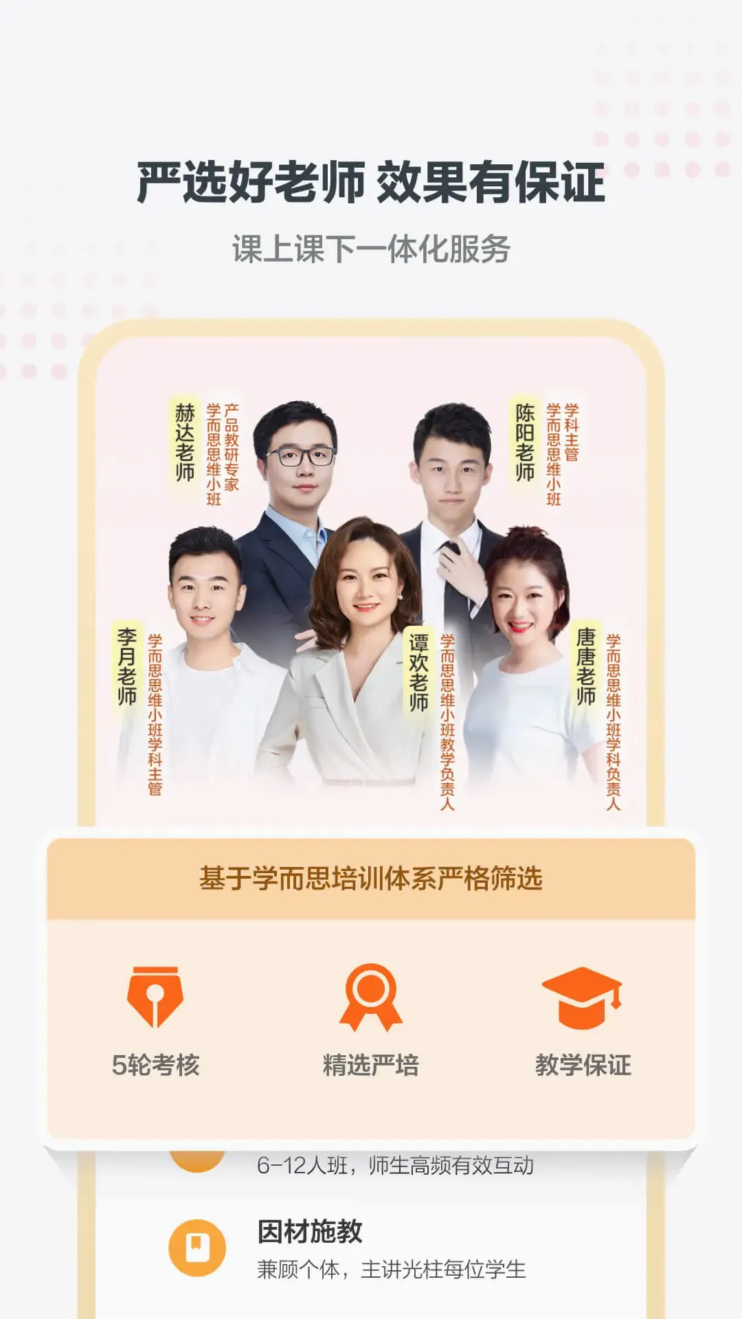 小思小班(少儿思维培养) 小思小班(少儿思维培养)