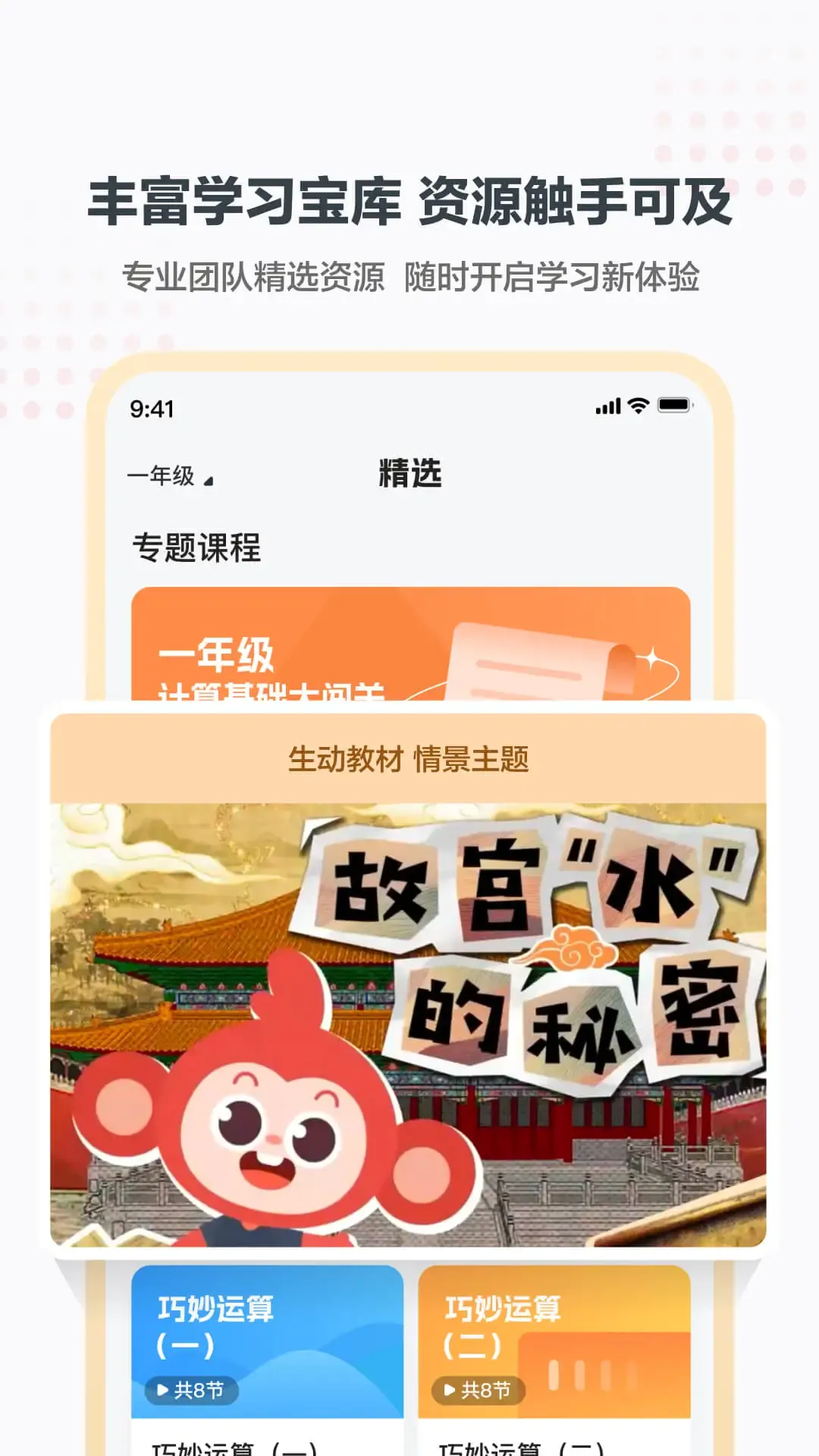 С˼С��(�ٶ�˼ά����)v2.17.04 ��׿��