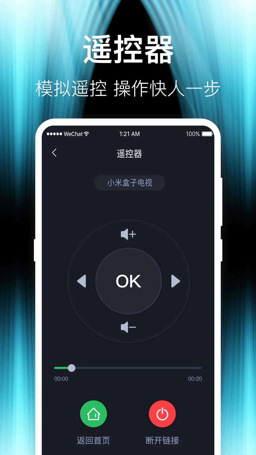 投屏iCasting2026官方最新版本 投屏iCasting2026官方最新版本