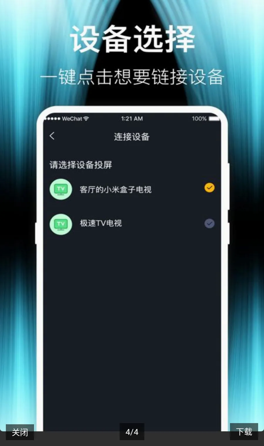 Ͷ��iCasting2026�ٷ����°汾v8.3.0525.831 �ֻ���