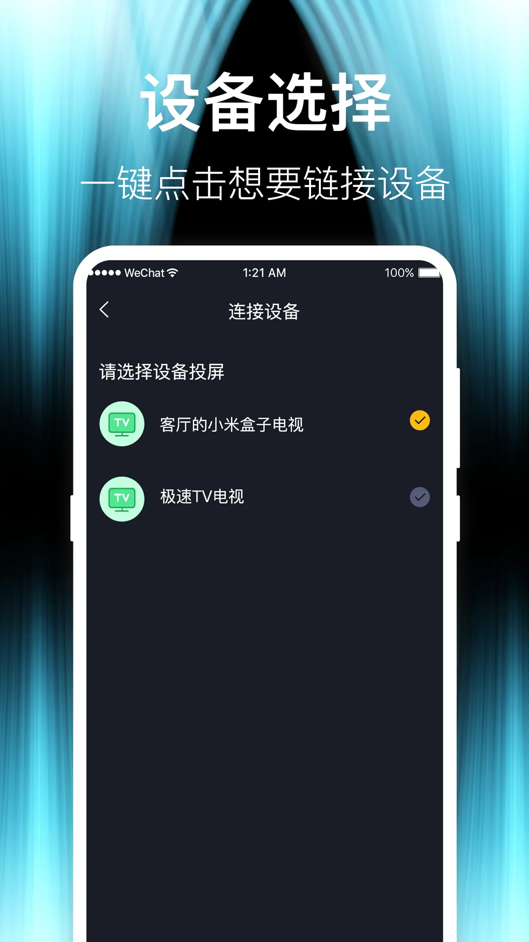 投屏iCasting2026官方最新版本 投屏iCasting2026官方最新版本