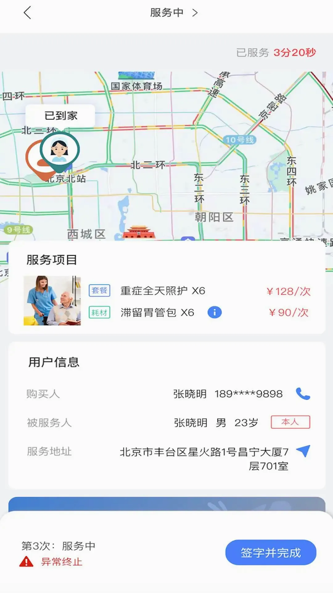 ��ͥҽ��-ҽ����(��ͥ��������)v3.5.950 ��׿��