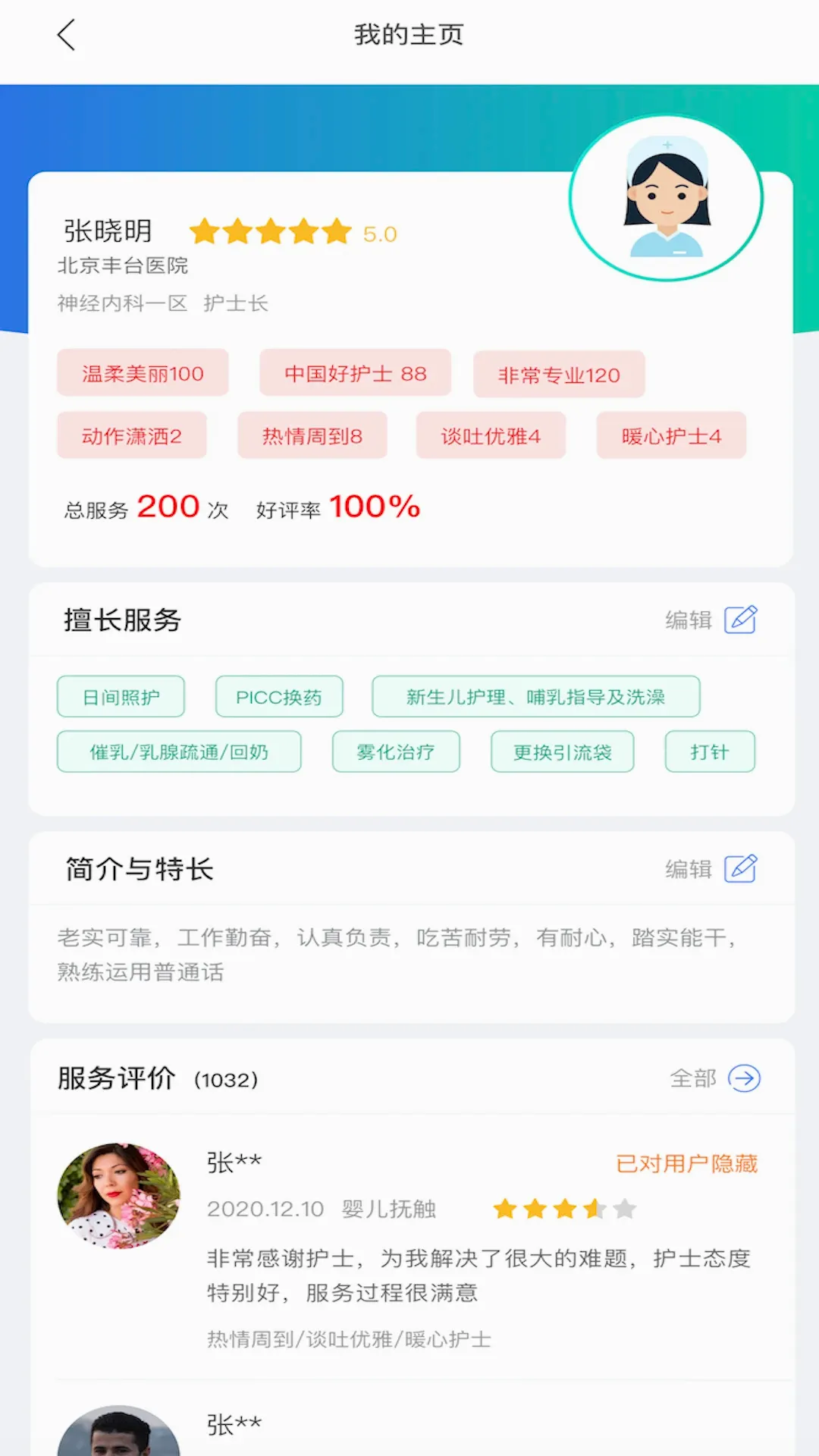 ��ͥҽ��-ҽ����(��ͥ��������)v3.5.950 ��׿��