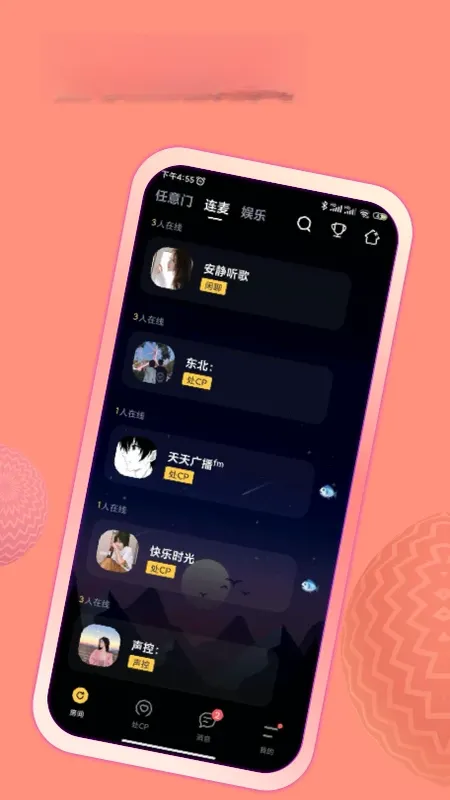 ����(��������ƽ̨)v2.9.7 �ֻ���
