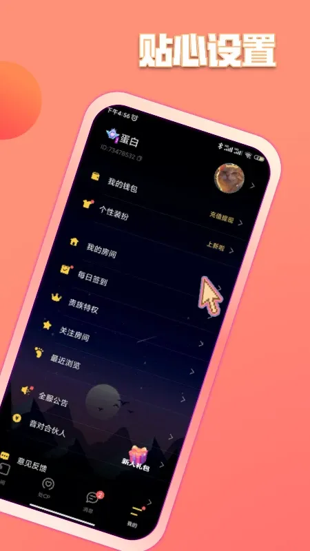����(��������ƽ̨)v2.9.7 �ֻ���