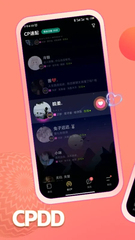 ����(��������ƽ̨)v2.9.7 �ֻ���