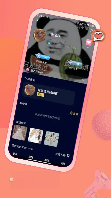 ����(��������ƽ̨)v2.9.7 �ֻ���