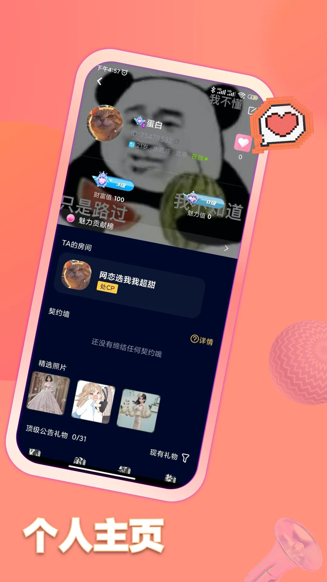 鱼塘(鱼塘交友平台) 鱼塘(鱼塘交友平台)